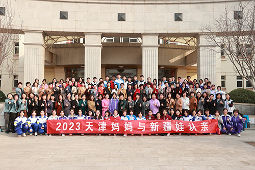 “天津妈妈新疆娃”结亲活动.jpg “天津妈妈新疆娃”结亲活动.jpg