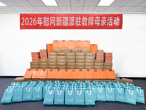 2026礼品.jpg