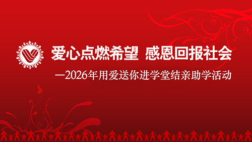 微信图片2026网站版.jpg 微信图片2026网站版.jpg